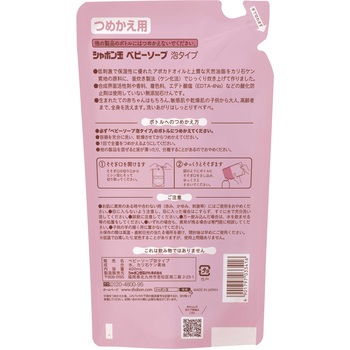 シャボン玉ベビーソープ泡タイプ シャボン玉販売