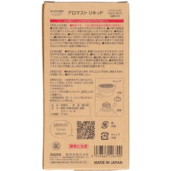 アロマストリキッド 晴香堂(旧：オカモト産業)