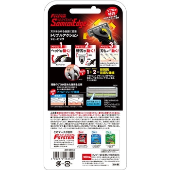 サムライエッジホルダー 替刃8コ付 1個 フェザー安全剃刀 【通販