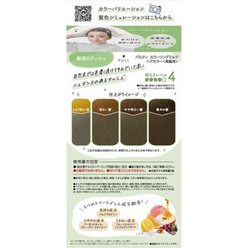 パルティカラーリングミルク ダリヤ