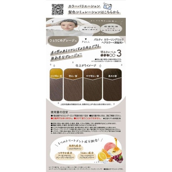 パルティカラーリングミルク ダリヤ