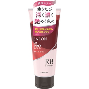 サロンドプロカラートリートメント ダリヤ