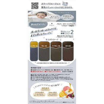 パルティカラーリングミルク ダリヤ