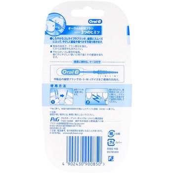 オーラルB歯間フレックスピック P&G