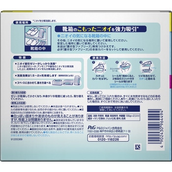 置き型ファブリーズ靴箱専用 P&G