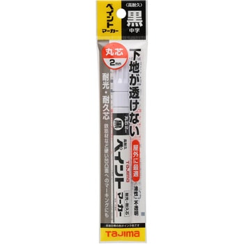 高耐久ペイントマーカー 中字・丸芯 TAJIMA