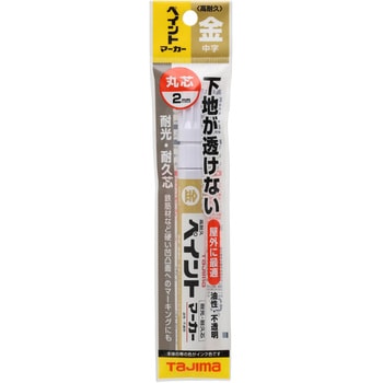 高耐久ペイントマーカー 中字・丸芯 TAJIMA
