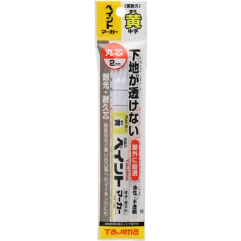 高耐久ペイントマーカー 中字・丸芯 TAJIMA