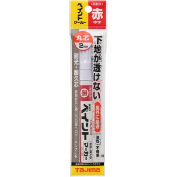 高耐久ペイントマーカー 中字・丸芯 TAJIMA
