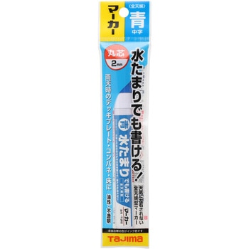 全天候マーカー 中字・丸芯 TAJIMA 工業用マーカー 【通販 全天候マーカー 中字・丸芯 TAJIMA 工業用マーカー 【通販