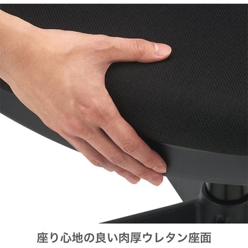 高耐荷重チェア ナカバヤシ