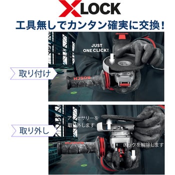 X-LOCK ディスクグラインダー 125mm