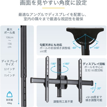 テレビ天吊り金具/32 - 75インチ型/2画面/背面合わせタイプ/曲面テレビ対応/VESA対応/ポール伸縮幅1～1.5m/+/-180度水平回転  角度調整/薄型液晶 TV モニター ディスプレイ 吊り下げ ブラケット StarTech.com