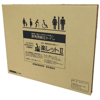 楽レットⅡ タカオカ