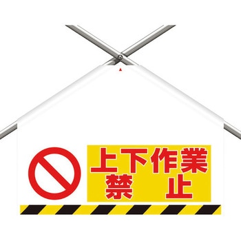 筋かいシート両面印刷 上下作業禁止 ユニット