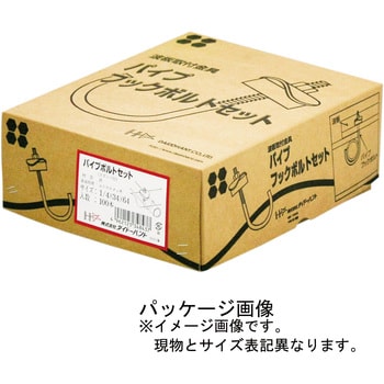 パイプボルトセット ダイドーハント(大同製鋲所) その他ねじ