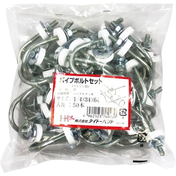 パイプボルトセット ダイドーハント(大同製鋲所) フックボルト