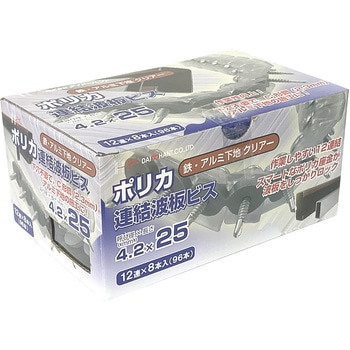 ポリカ連結波板ビス(鉄下地用) ダイドーハント(大同製鋲所)