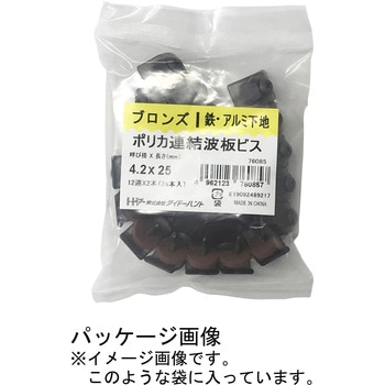 ポリカ連結波板ビス(鉄下地用) ダイドーハント(大同製鋲所)