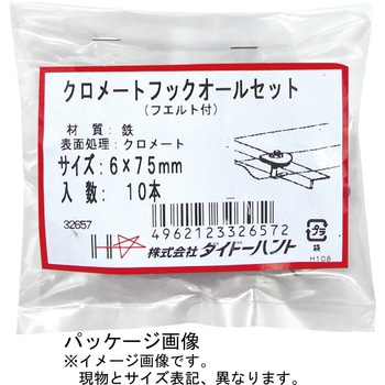 クロメート スレートフック ダイドーハント(大同製鋲所)