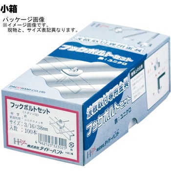 00032004 フックボルトセット 1箱(100本) ダイドーハント 【通販サイト 