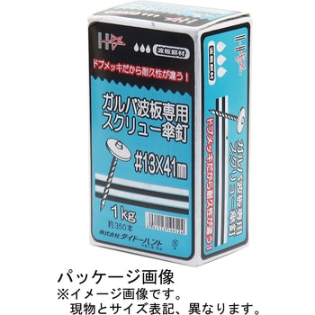 00019056 ガルバ波板専用傘釘(スクリュー) 1箱(1kg) ダイドーハント