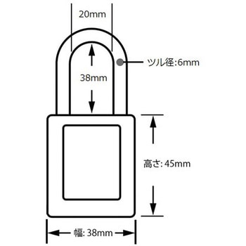 ロックアウト用パドロック(ツル径6mm) MasterLOCK