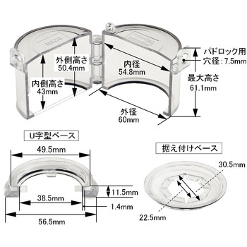 スイッチカバー(脱着式) MasterLOCK