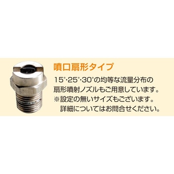 噴口ノズルチップ - スーパー工業