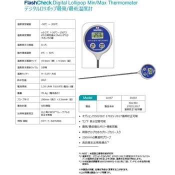 Dtj デジタルロリポップ最 最低温度計 1個 デルタトラックジャパン 通販サイトmonotaro