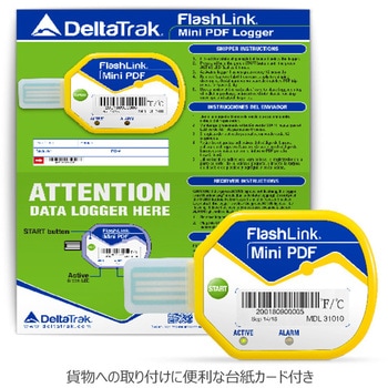 Mini PDFイントランジットデータロガー 31010 DeltaTRAK