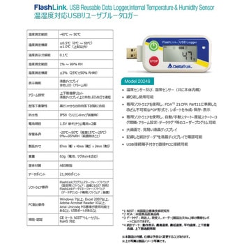 温湿度対応USBリユーザブルデータロガー 20248 DeltaTRAK