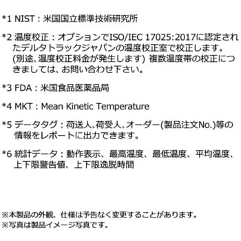 温湿度対応USBリユーザブルデータロガー 20248 DeltaTRAK