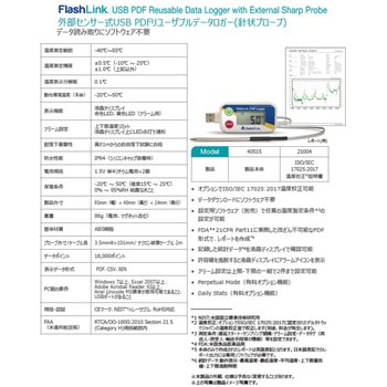 外部センサー式USB PDFリユーザブルデータロガー(針状プローブ) 40515 DeltaTRAK