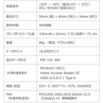 DTJ-40520 外部センサー式USB PDFリユーザブルデータロガー(丸型