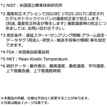 DTJ-40565 液体窒素用USB PDFリユーザブルデータロガー 40565 1個