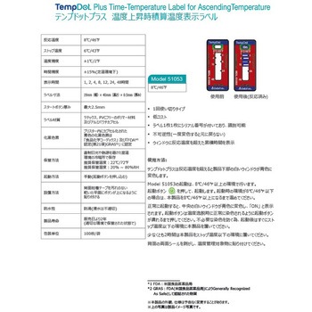 テンプドットプラス 温度上昇時積算温度表示ラベル 8℃/46°F 51053 - DeltaTRAK