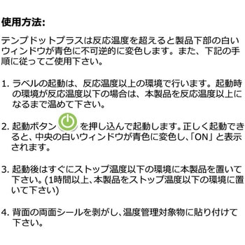 テンプドットプラス 温度上昇時積算温度表示ラベル 8℃/46°F 51053 - DeltaTRAK
