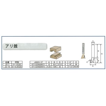 ARDEN トリマービット アリ錘 ARDEN