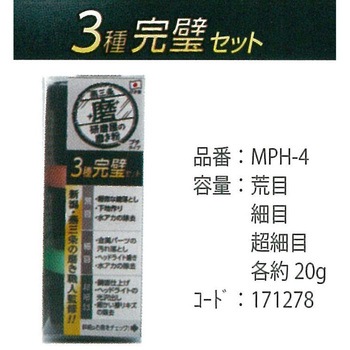 MPH-4 ̖v`V[Y nCY[N 54885627
