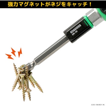 ネジキャッチ エンジニア