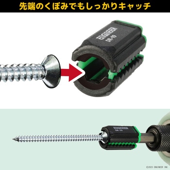 ネジキャッチ エンジニア