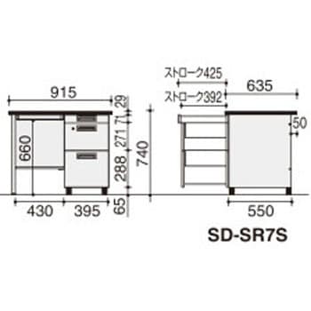 SD-SR7S3N3 事務用デスクSR型 片袖デスク旧JISサイズ(配送・組立