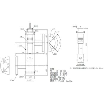 GR-400-2 pH電極 流通型(ガラス複合電極)ホルダーセット 1式 富士精密