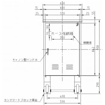 屋外ホース格納箱・コンクリート架台付 報商製作所