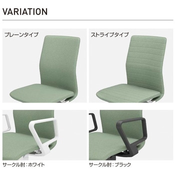 オフィスチェアー ファブレ用サークル肘 コクヨ
