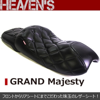 5VGグランドマジェスティ ラグジュアリーダイヤローダウンシート HEAVEN'S