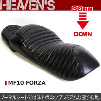 フォルツァ MF10 シート
