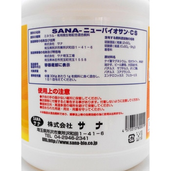 小澤農場～医食野菜～さま専用 大小混合ニシユタカ２０キロ④ 子牛健康維持用混合飼料 SANA-ニューバイオサン・CS サナ 【通販