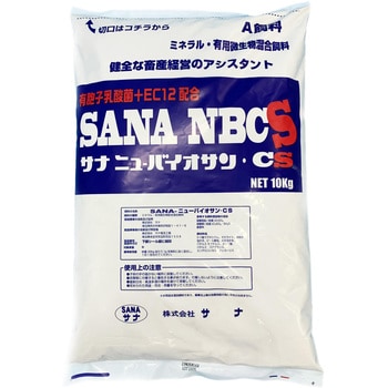 小澤農場～医食野菜～さま専用 大小混合ニシユタカ２０キロ④ 子牛健康維持用混合飼料 SANA-ニューバイオサン・CS サナ 【通販